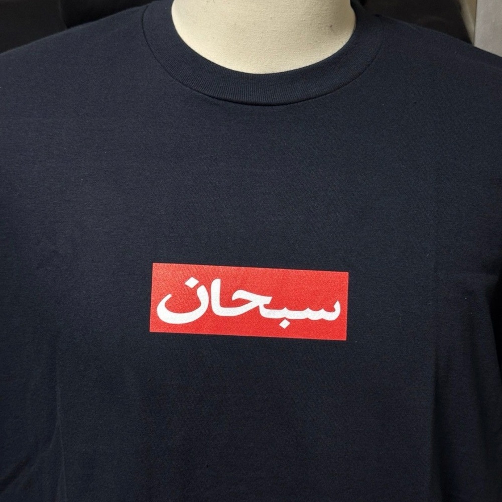 Supreme Navy Short Sleeve Tee with Red Arabic Box Logo